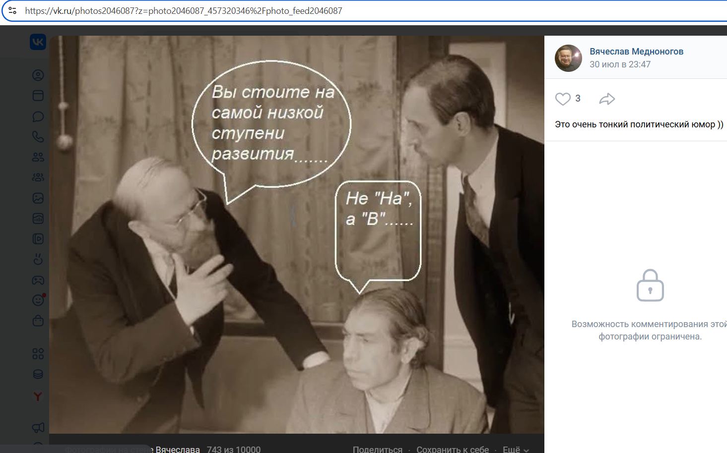 Mednonogov_Vyacheslav_001__SoR_022__-VK.jpg Mednonogov_Vyacheslav_001__SoR_022__-VK.jpg
